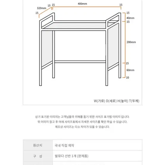 로이츠 모듈가구 다용도 선반 거치대