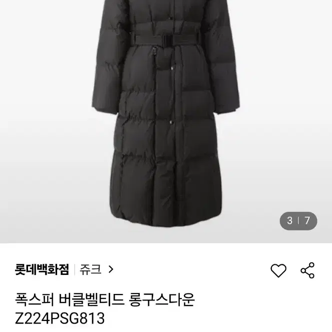 쥬크패딩