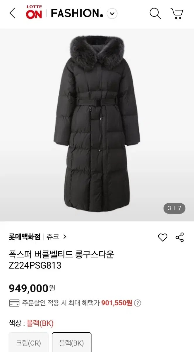 쥬크패딩