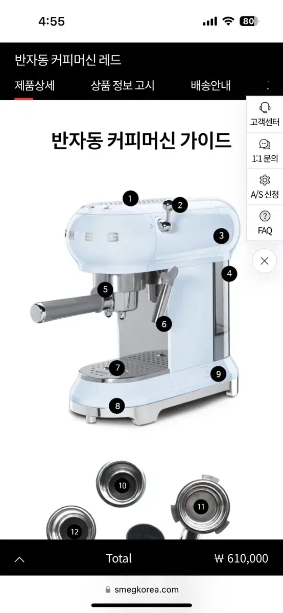 스메그 smeg 반자동 커피머신