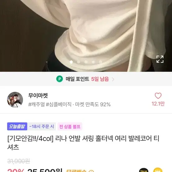 언발 셔링 홀터넥 발레코어 기모긴팔티