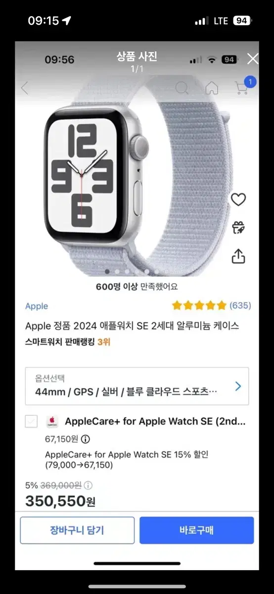 애플워치 se2 44mm GPS 실버 +블루스트랩(정품)+젤리케이스