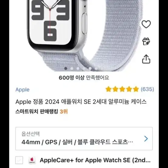 애플워치 se2 44mm GPS 실버 +블루스트랩(정품)+젤리케이스