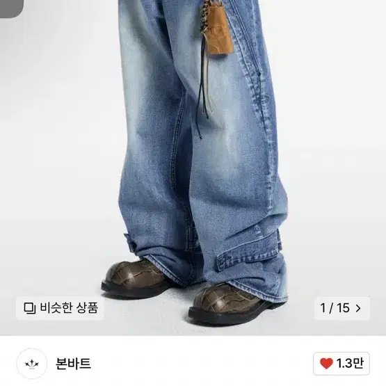 본바트 Bold Incison Wide Jeans