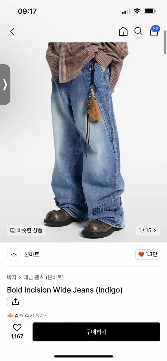 본바트 Bold Incison Wide Jeans