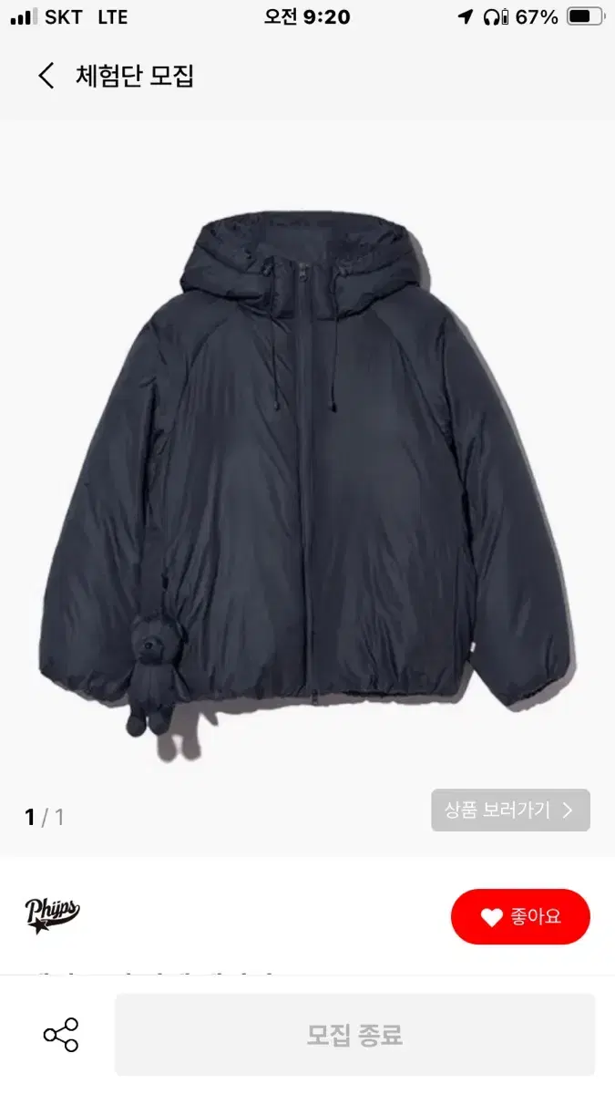 베어 푸퍼 자켓 BEAR PUFFER JACKET 네이비 L