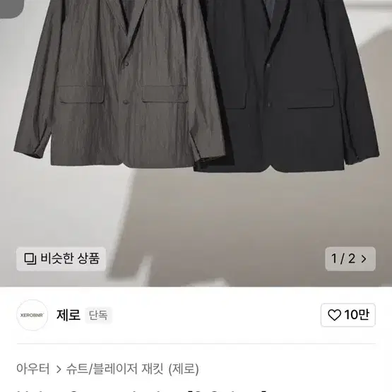 제로 Nylon Sports Jacket