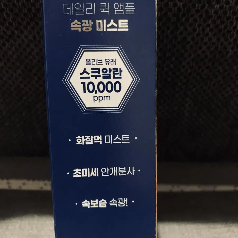 에스네이처 아쿠아스쿠알란.미스트.100ml(새제품)