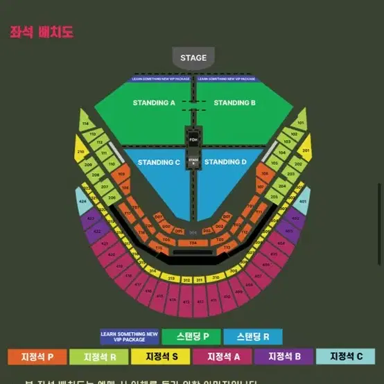 찰리푸스 12월 7일 스텐딩 R석 2연석 원가보다 낮게 판매합니다