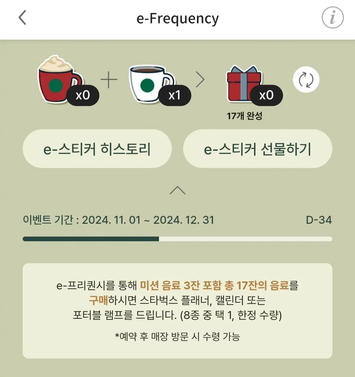 스타벅스 프리퀀시 일반 1000원