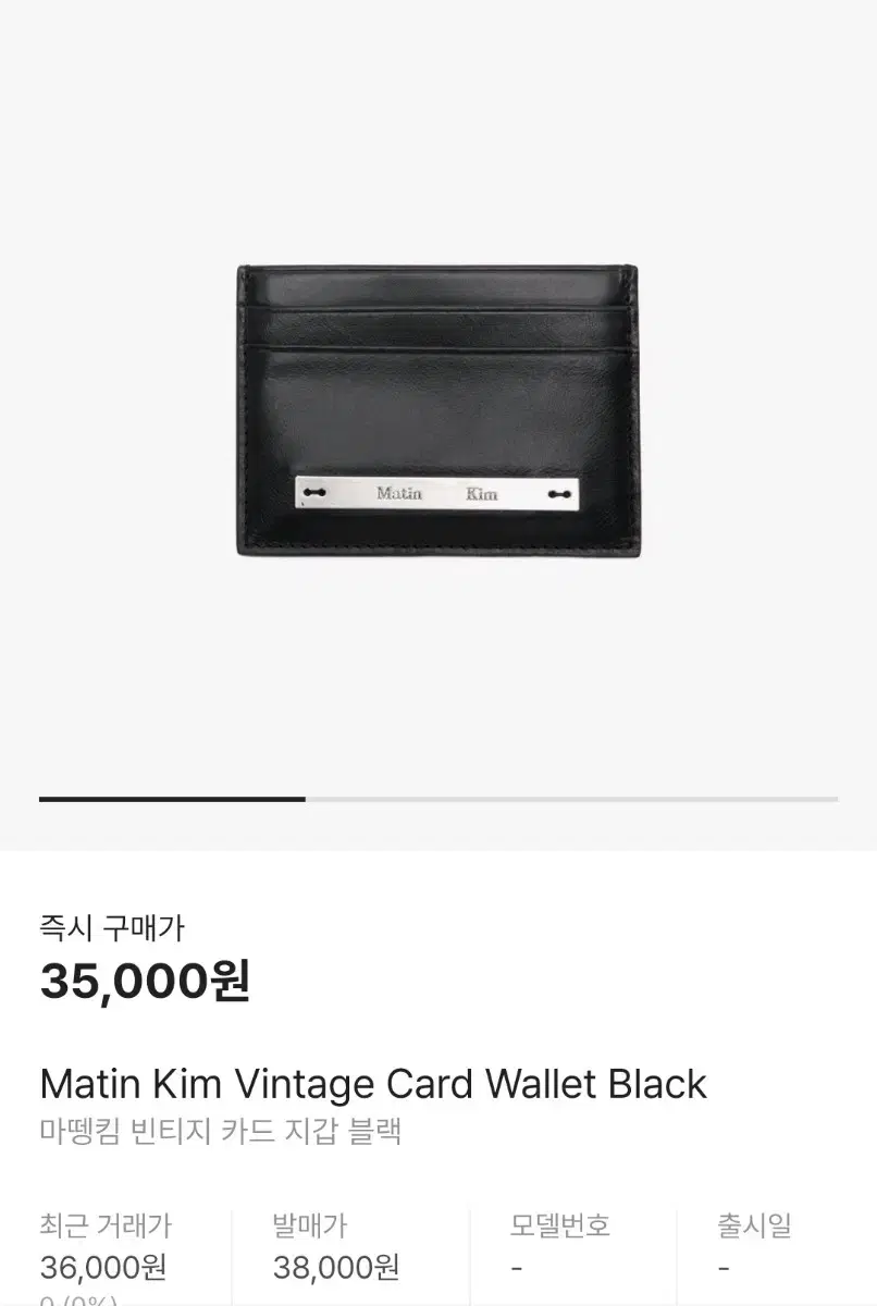 마뗑킴 빈티지 카드지갑 블랙 새상품