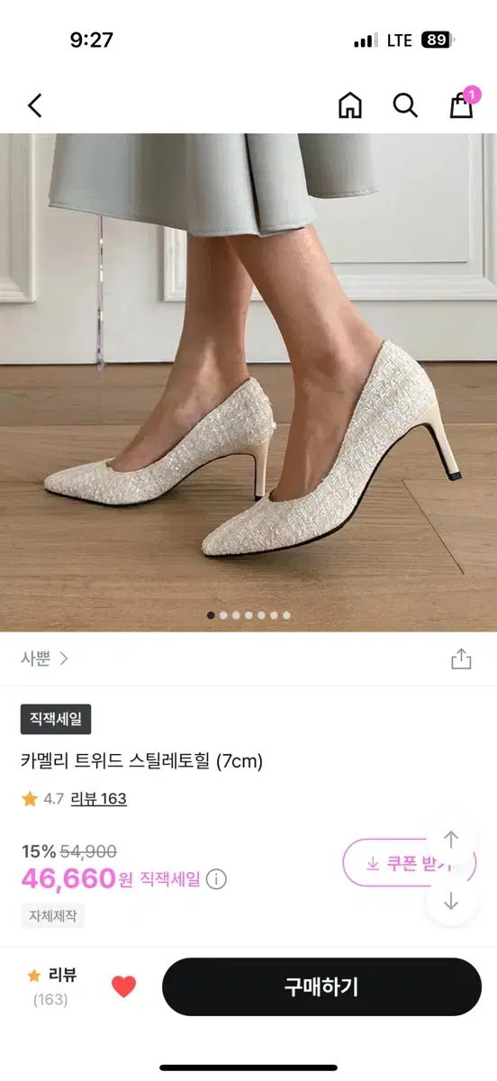 사뿐 카멜리 트위드 스틸레토힐 7cm