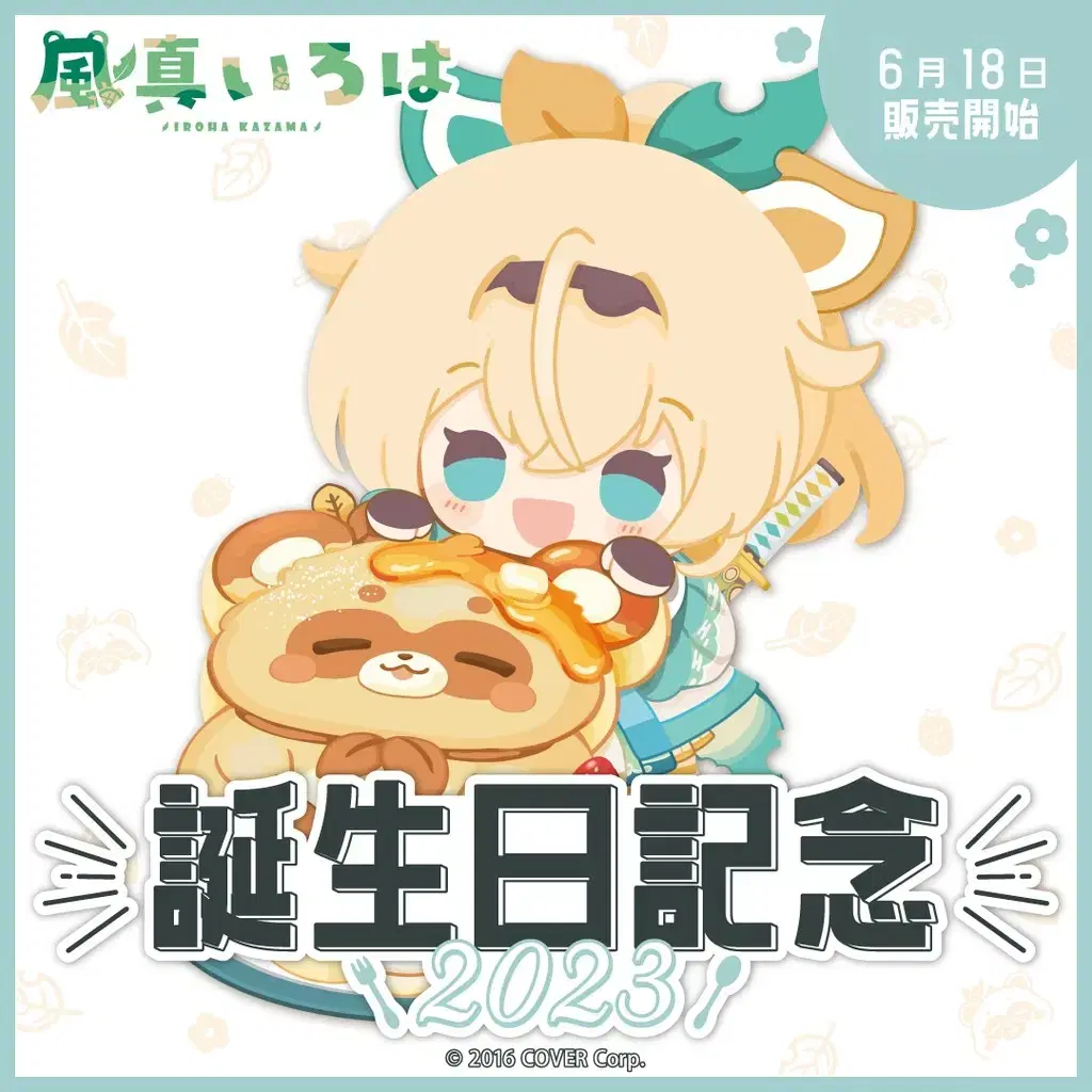 HoloLive Kazama Iroha 2023 birthday Souvenir plates, tauls