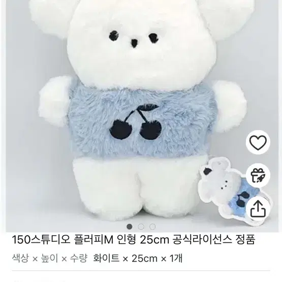 플러피 인형 25cm