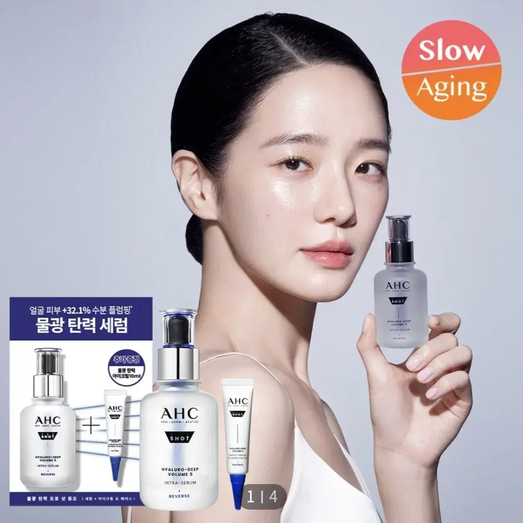 (새제품) AHC 프로샷 히알루로 딥 볼륨5 인트라 세럼+아이크림10ml