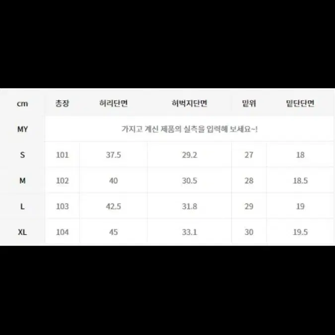 포트너스 테이퍼드 블랙진 L 팝니다