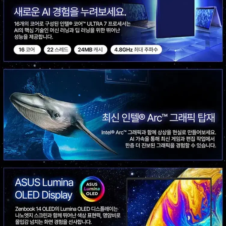 아수스 젠북14 OLED 울트라7 155H 노트북