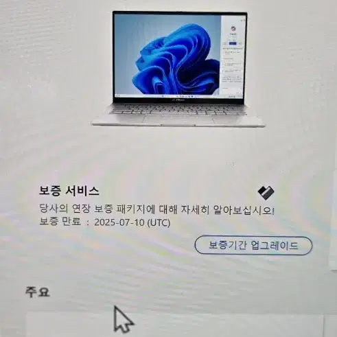 아수스 젠북14 OLED 울트라7 155H 노트북