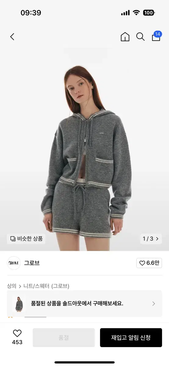 그로브 devy knit zip-up 데비 니트 집업 그레이