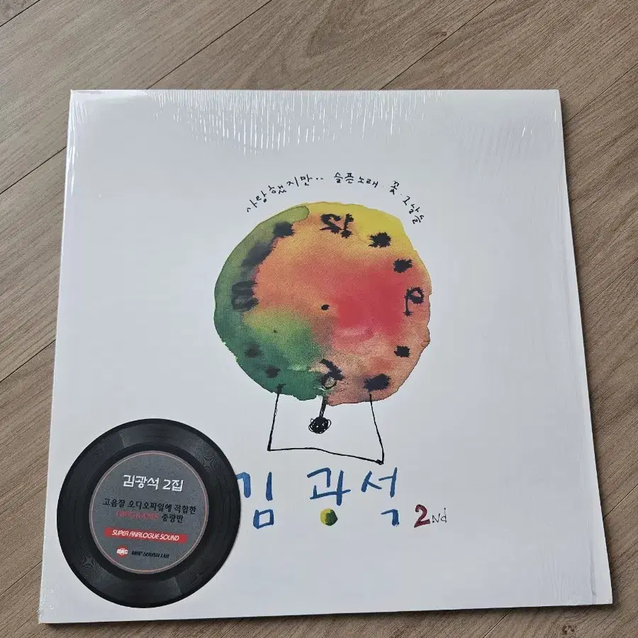 김광석 2집 엘피 LP 재발매