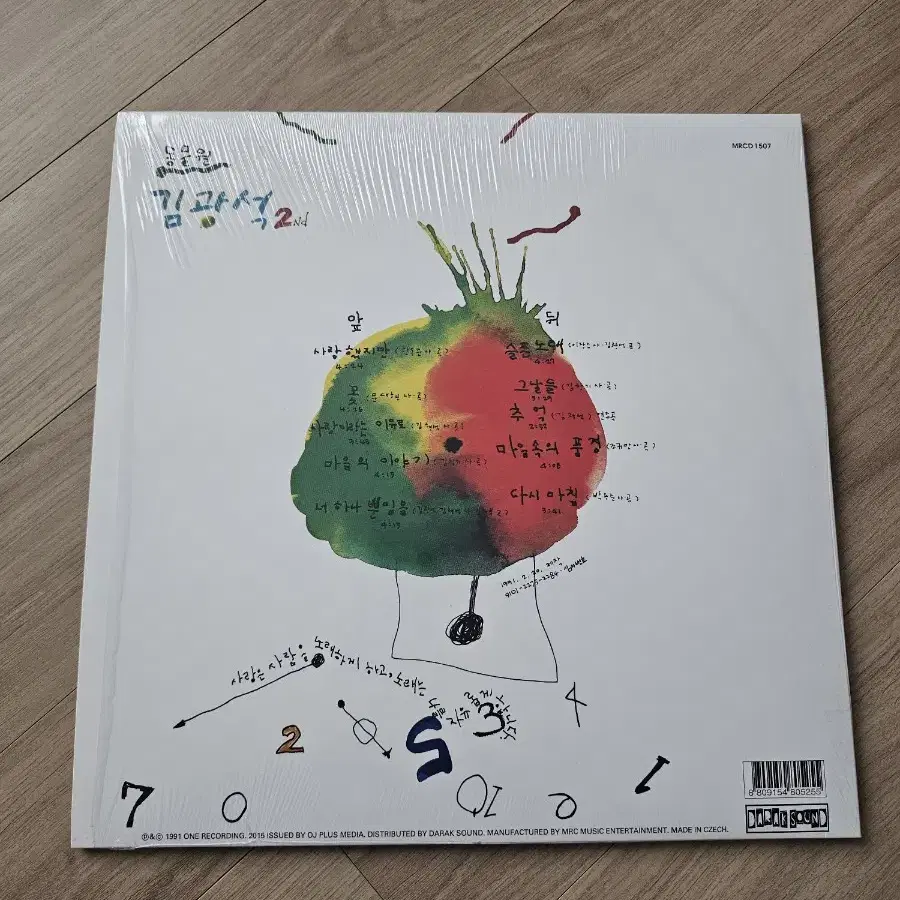 김광석 2집 엘피 LP 재발매