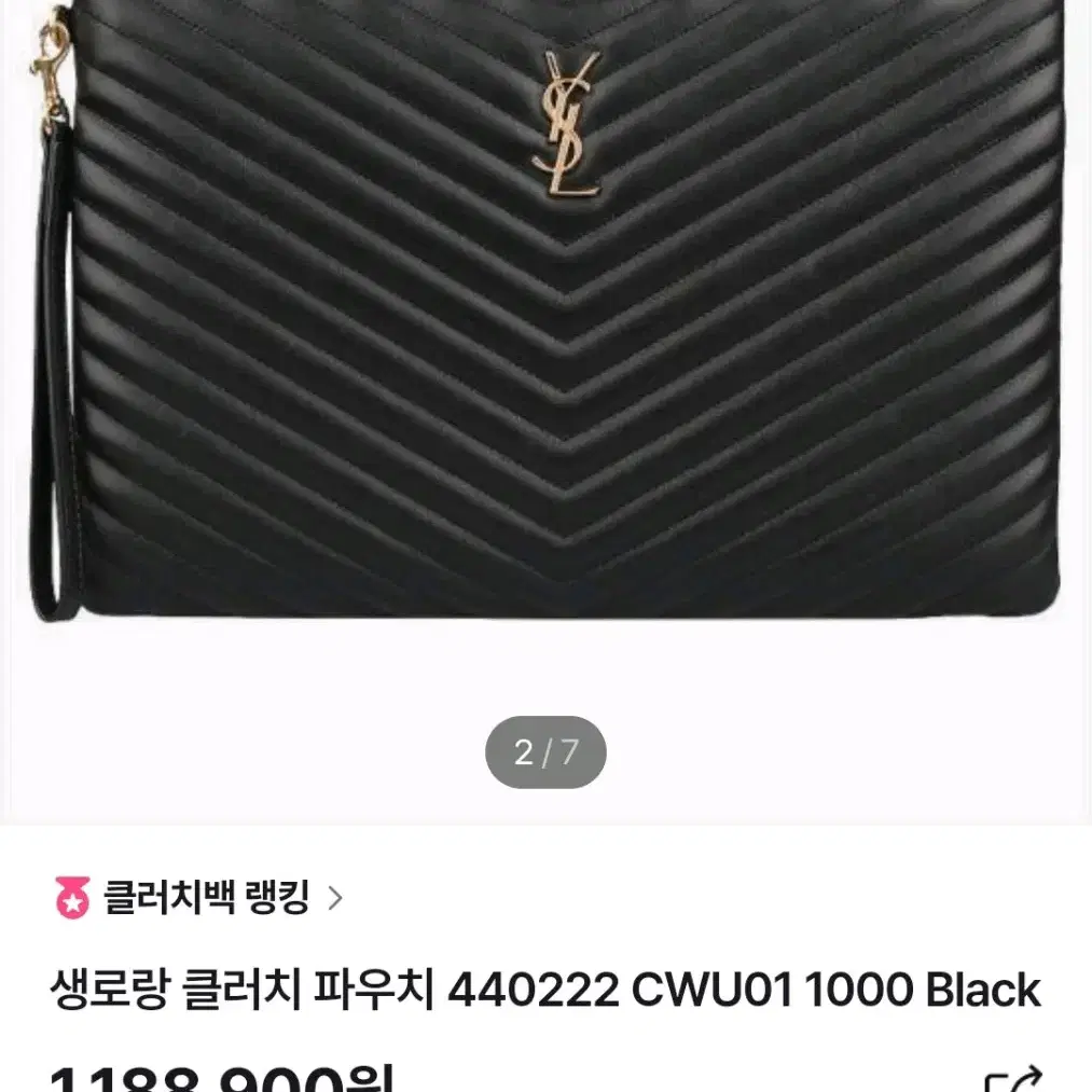 원가150만 입생로랑 정품 /은장 소가죽 클러치백 거의새것 가방 급처