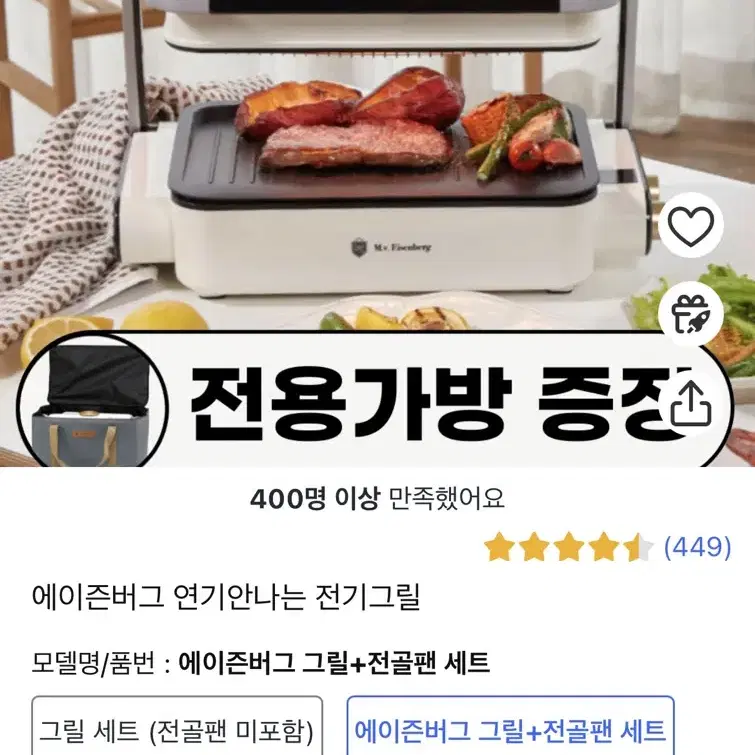 에이즌버그 연기안나는 전기그릴