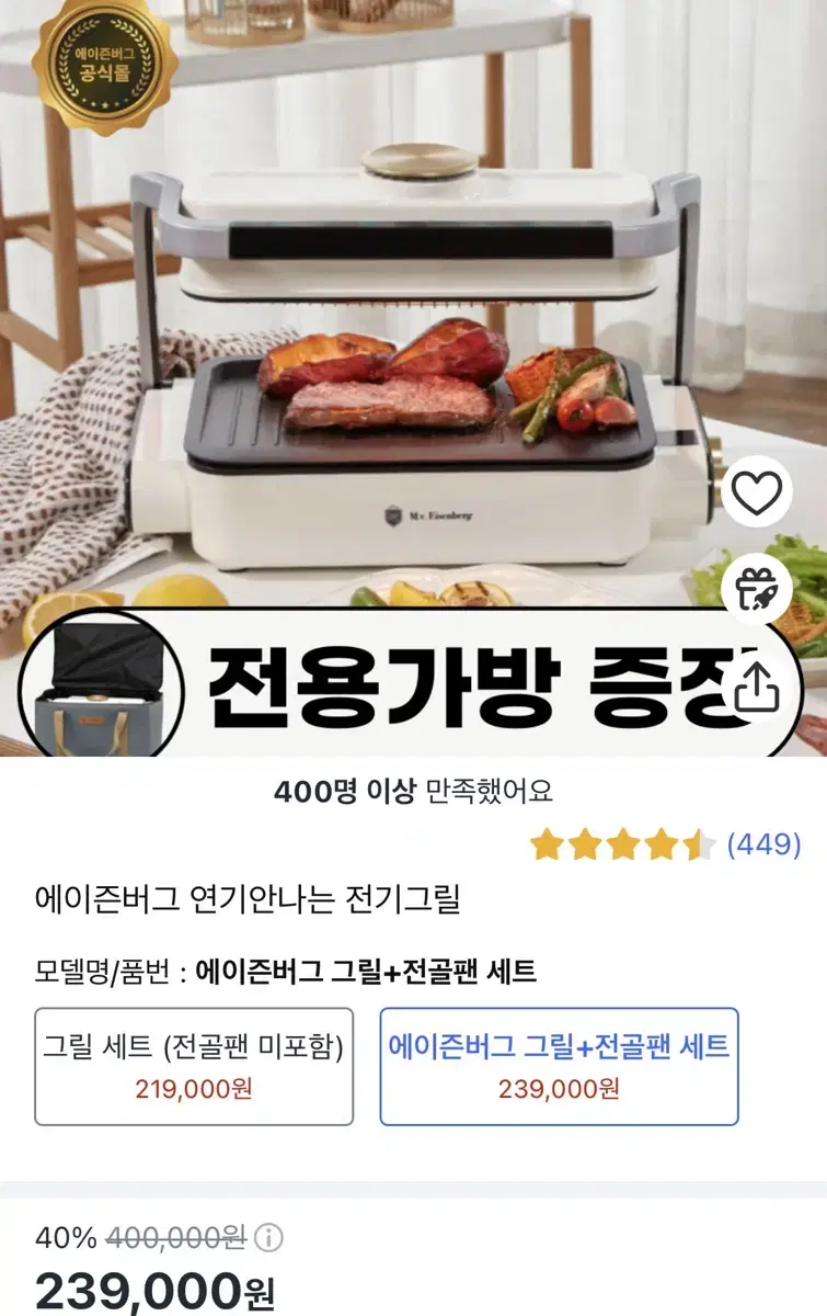 에이즌버그 연기안나는 전기그릴