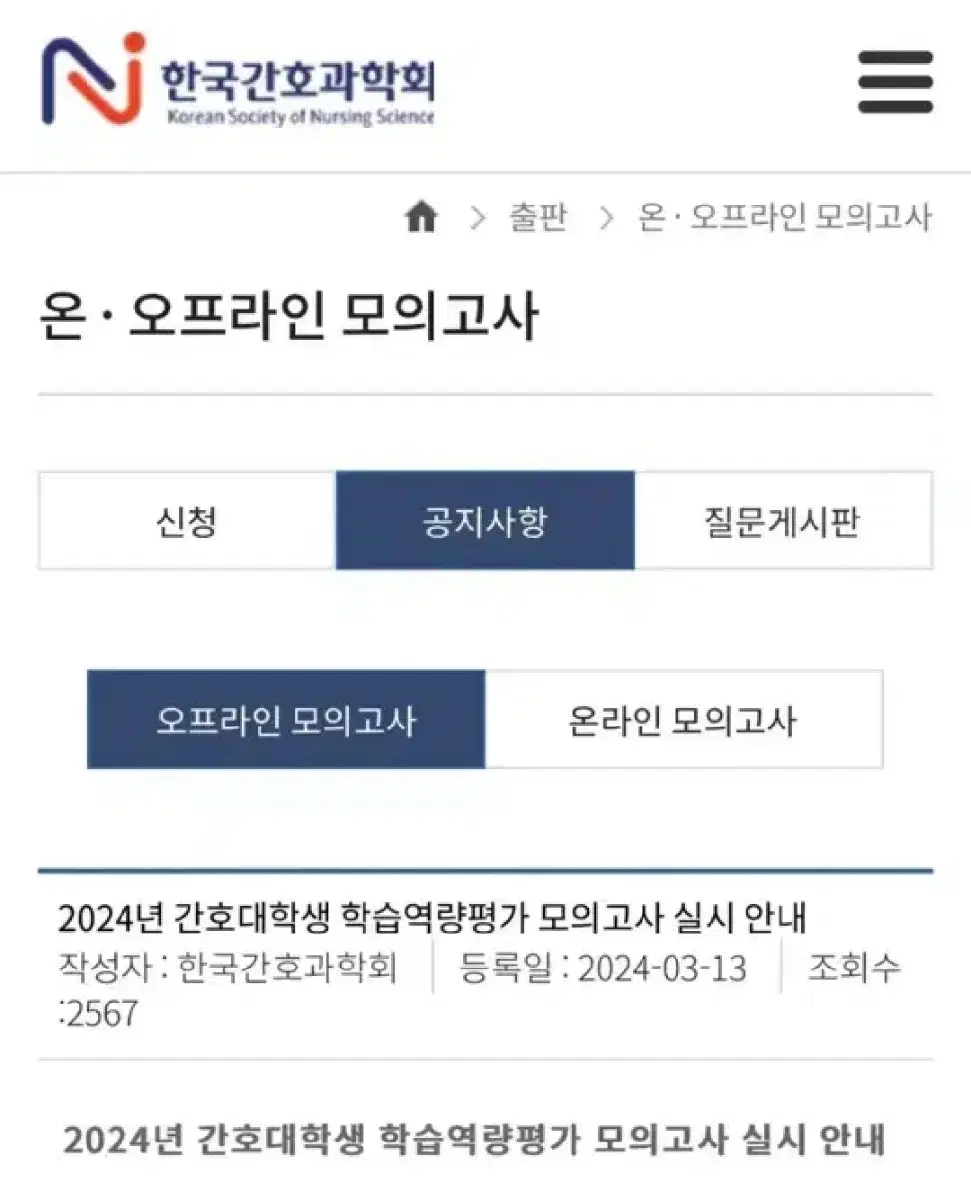 [판매] 간호과학회 에듀팩토리 모의고사 pdf