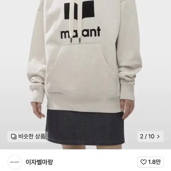 이자벨마랑 만셀후드 34사이즈