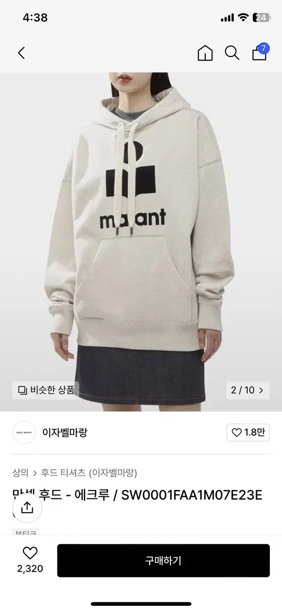 이자벨마랑 만셀후드 34사이즈