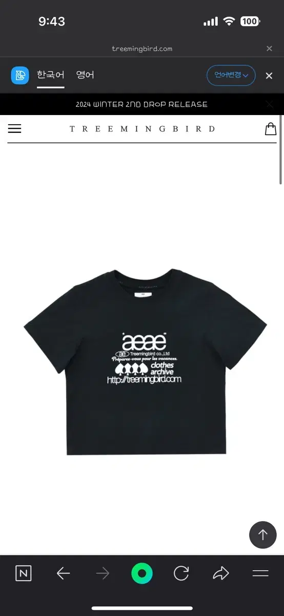 aeae x TREEMINGBIRDWeb Logo Crop T-shirt