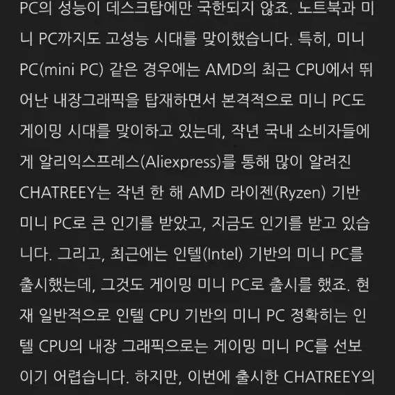 (쿨매)2024 게이밍 미니Pc 데스크탑 i9 12900h rtx3080