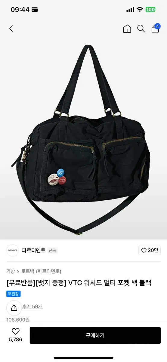 파르티멘토 VTG 워시드 멀티 포켓 백 블랙