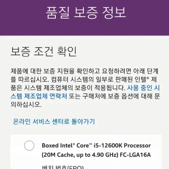 인텔 i5 12600k 택포