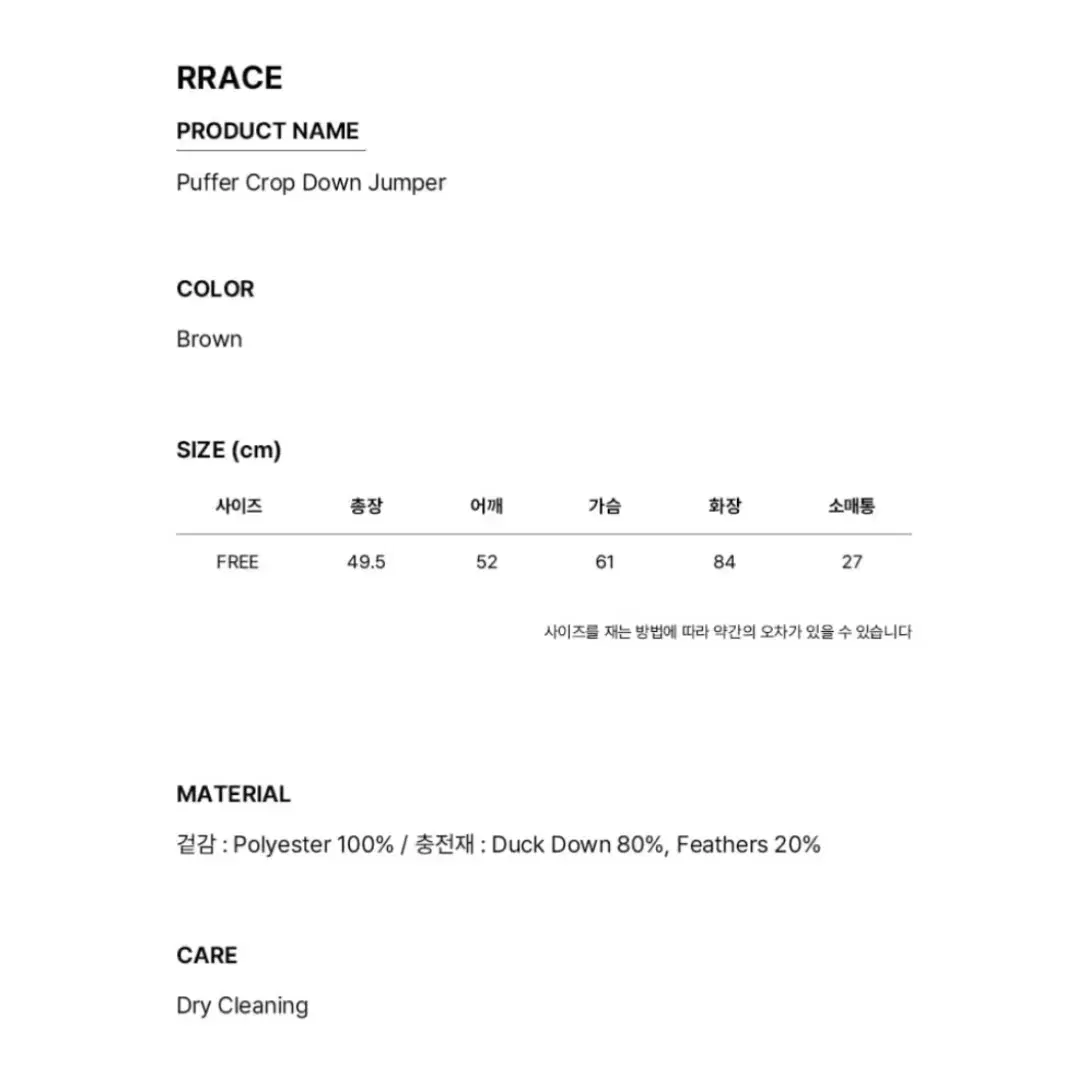 rrace 레이스 푸퍼 크롭 다운 패딩 / 브라운