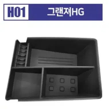 [구매] 그랜저HG 콘솔트레이 삽니다.