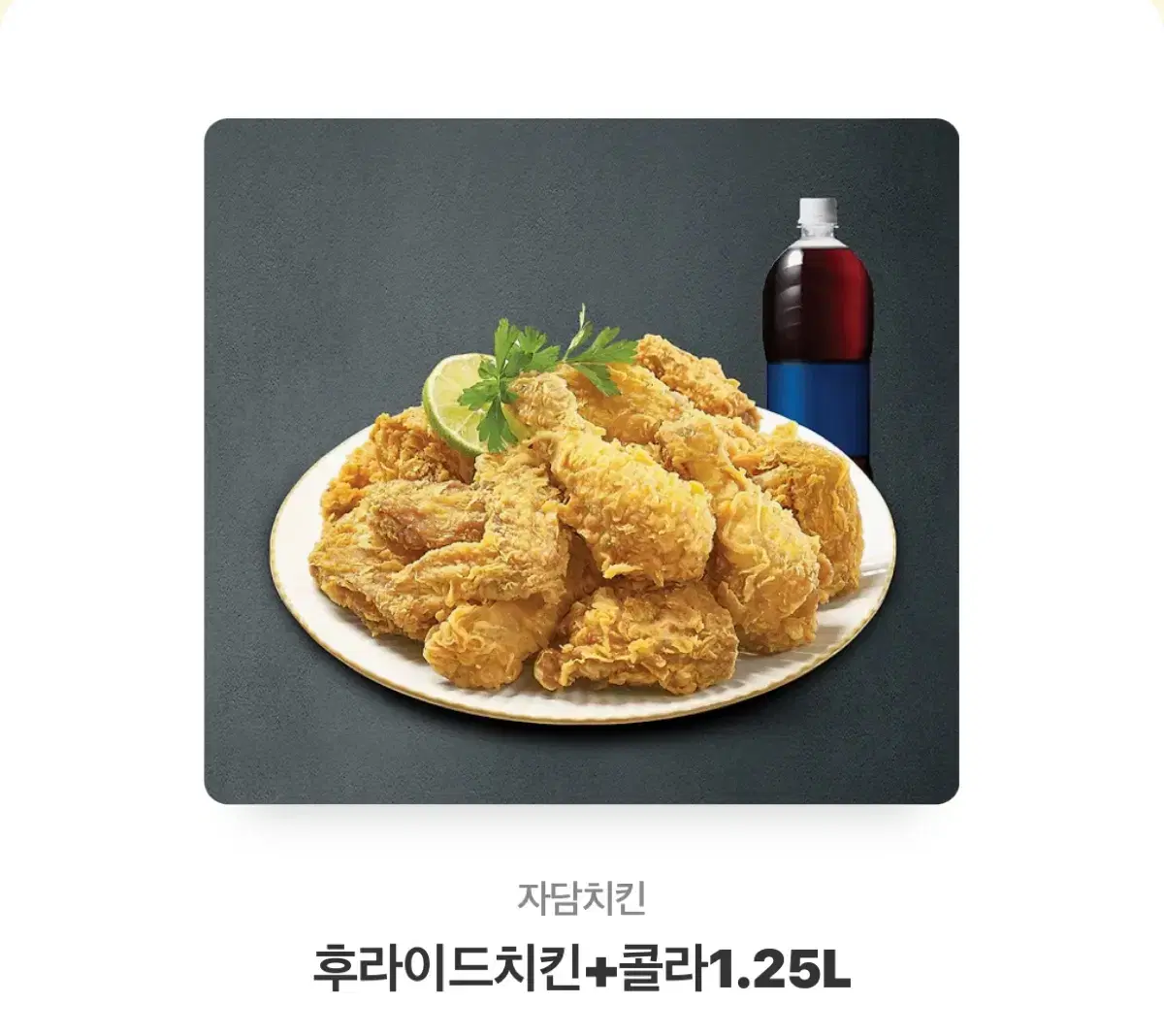 자담치킨 치킨 깊티 기프티콘