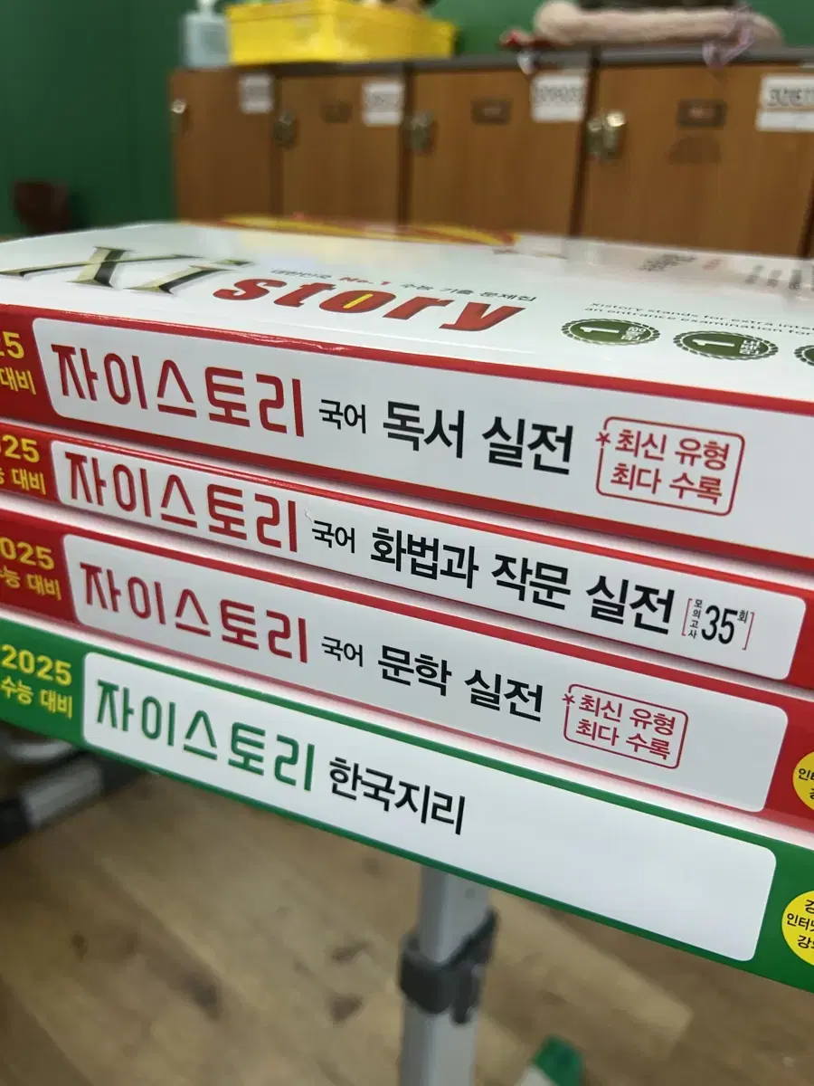 자이스토리 판매합니다