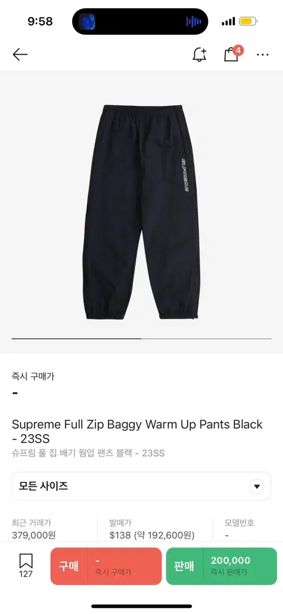 Supreme Full Zip Exhaust Warm-Up Pants Black