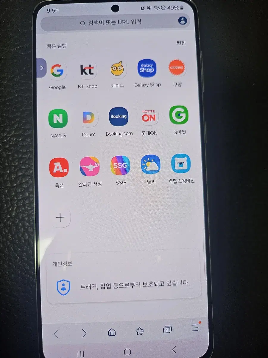 갤럭시s21플러스