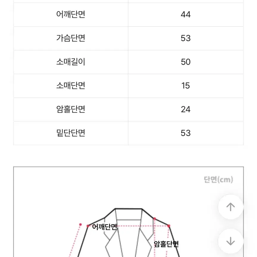 밍크 페이크 퍼자켓