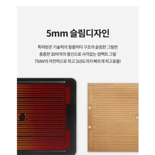 에버홈 밀리그릴 초슬림 전기 바베큐 그릴 팝니다