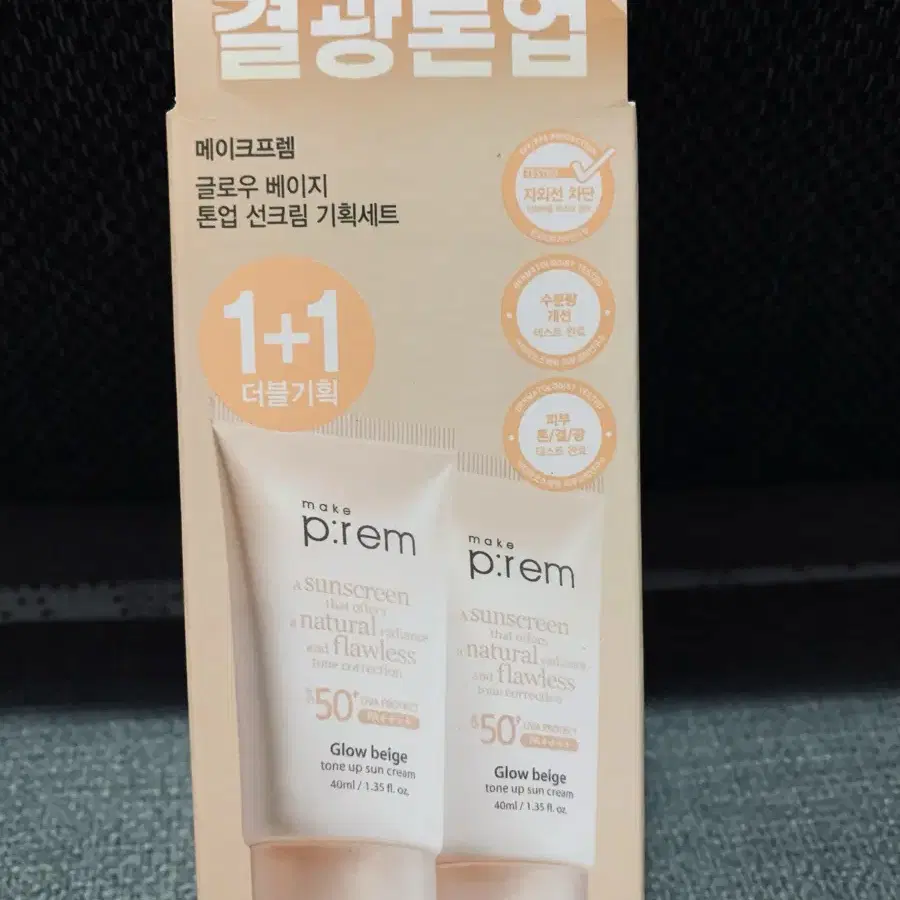 메이크프렘 글로우베이지 톤업선크림40ml2개셋트(새제품)