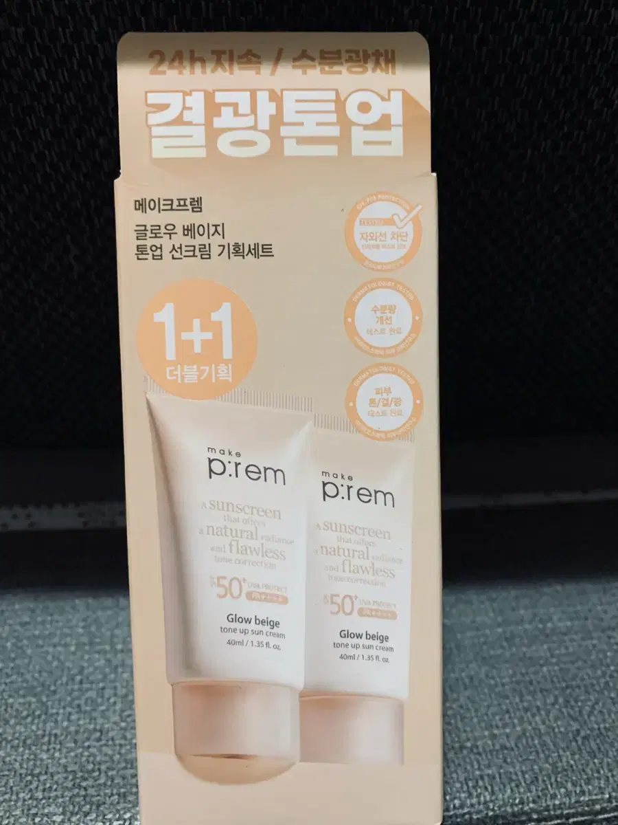 메이크프렘 글로우베이지 톤업선크림40ml2개셋트(새제품)