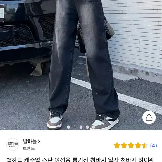 하이웨스트 흑청 바지