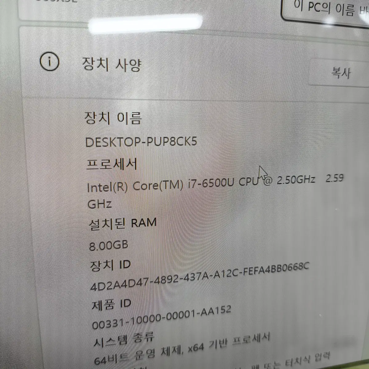 삼성 NT901X3H-K0B i7-6500U 램8 SSD256 중고노트북