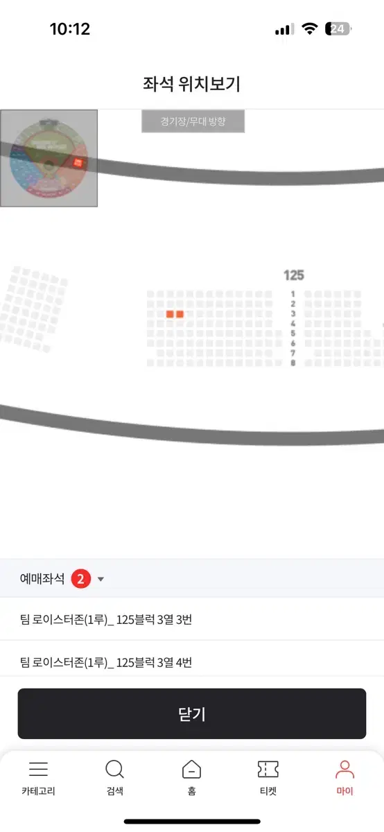 자선야구 1루 2연석 정가양도