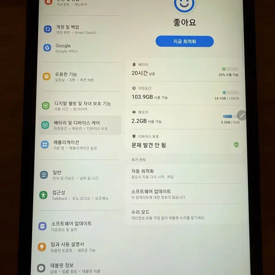 삼성 갤럭시탭 S7 LTE 128G 블랙 (갤탭)