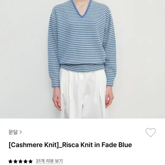 문달 단가라니트 Risca knit in Fade blue 새상품